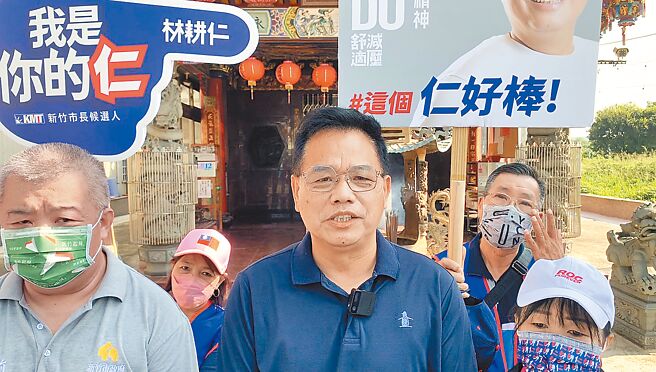 国民党新竹市长参选人林耕仁（中）表示，下周三上午竞选总部将正式成立，届时具市政经验的竞选团队伙伴也会一起出席。（林耕仁团队提供／王惠慧新竹传真）