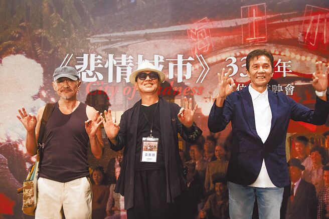 林鉅（左起）、高捷、太保昨合体出席《悲情城市》33周年数位版首映。（国家影视听中心提供）