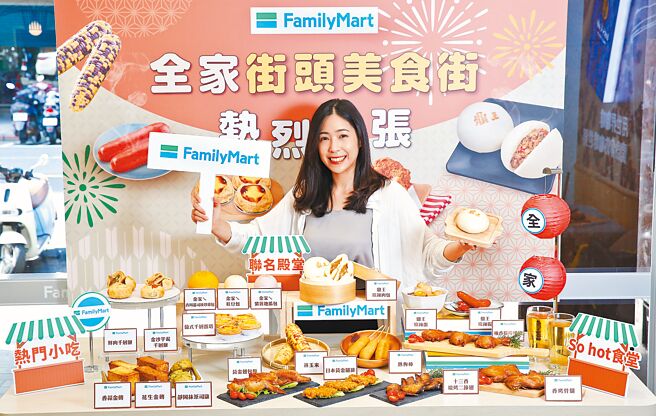 全家熟食区再引进40种新品，炸烤物、小点心应有尽有，任何时段都能品尝热腾腾美味。（陈俊吉摄）