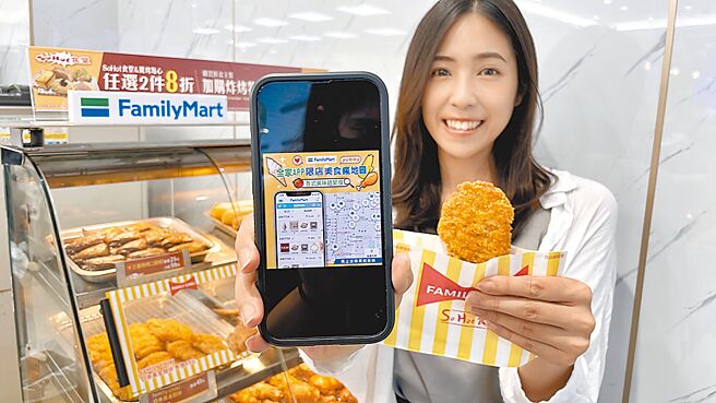 打开全家会员APP地图趣功能点选「限店美食疯」专区，可查询邻近店舖的特色熟食商品。（全家提供）