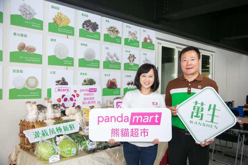 自pandamart熊貓超市開站以來就與其合作的萬生，為國內主要的專業菇類供應商，採自動化的生產流程，更擁有冷鏈集貨包裝場，一站式嚴格控管生產不一樣的菇類，也提供多種蔬菜類型作販售。（foodpanda提供）