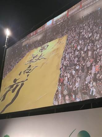 2萬名觀眾秋月下看舞「勇敢向前」巨幅布條為台灣加油
