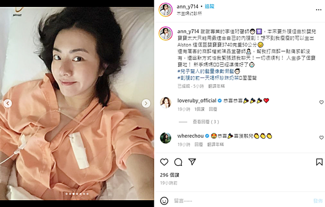 叶安婷报喜当妈。（图／翻摄自ann_y714 IG）