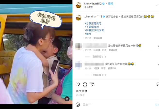 陈意涵儿子不想上学大崩溃。（图／翻摄自chenyihan1112 IG）