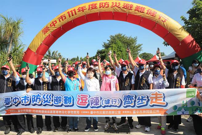 卢秀燕今天到场除鸣枪宣布活动开跑，并宣导民眾正确防灾观念与应变能力，保护自己、帮助别人。（台中市政府提供）