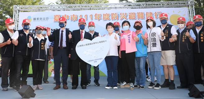 卢秀燕期能集结更多民间能量，强化社区、企业、团体、社群等灾防连结与参与，公私协力达成防救灾目标。（台中市政府提供）