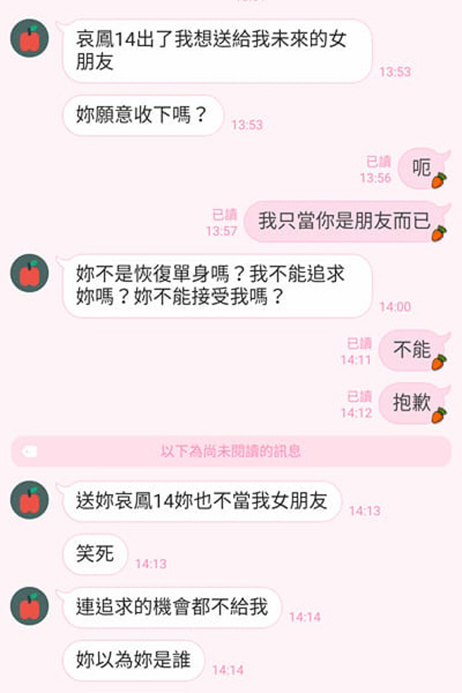 男子告白后被拒，恼羞成怒让眾人看傻眼。 (翻摄脸书爆怨公社)