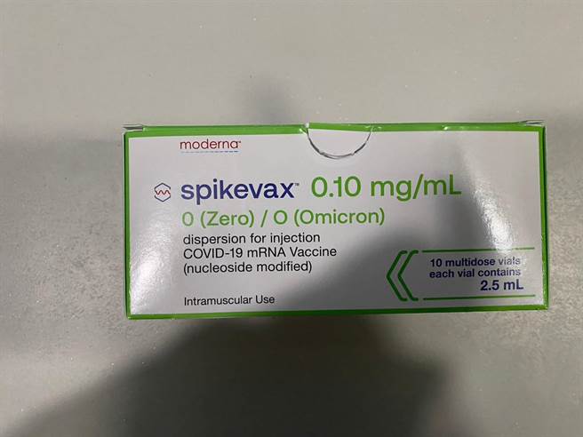 莫德纳次世代疫苗昨晚抵台，食药署正进行检验封缄。（食药署提供／林周义台北传真）