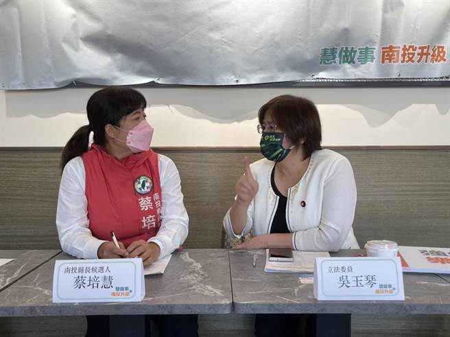 蔡培慧经常向同党、社福专业的立委吴玉琴请益，誓言让南投福利升级。（杨静茹摄）
