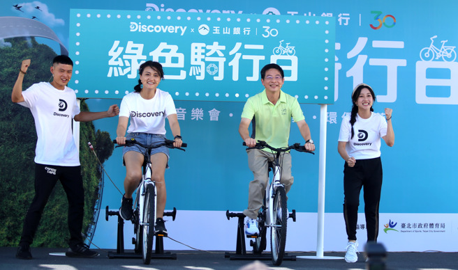 射箭国手汤智钧（左一）、射击甜心吴佳颖（右一）与玉山银行董事长黄男州（右二）、Warner Bros. Discovery集团台湾商务长马艶华（左二）一起在绿色骑行日呼吁节能减碳救地球。（李弘斌摄）