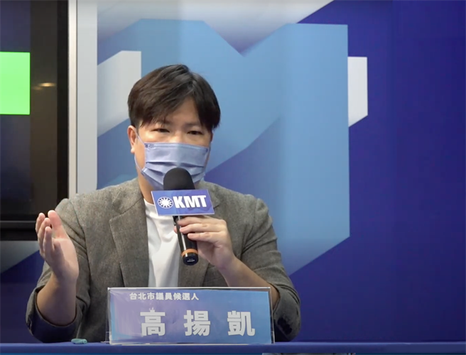 國民黨台北市大安、文山區市議員候選人高揚凱主張「資、產、育、新」四箭，解決年輕人低薪問題。（高揚凱競辦提供／游念育台北傳真）