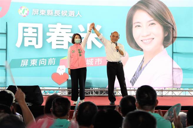 民进党屏东县长候选人周春米17日举行竞选总部进驻暨团结大会。（谢佳潾摄）