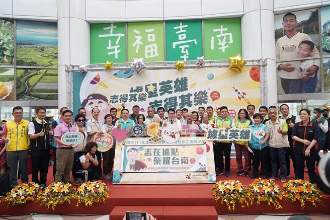 台南市政府社會局在永華市政中心2樓中庭舉辦「據星英雄，志得其樂─台南市111年度社區照顧關懷據點志工表揚」活動。（社會局提供／洪榮志台南傳真）