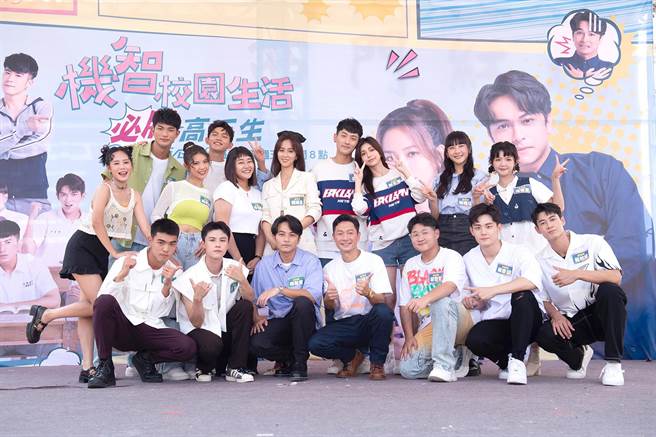 《机智校园生活》今举办粉丝见面会，与粉丝开心同乐。（TVBS提供）
