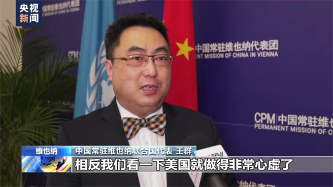 大陸代表批美英澳核潛艇合作重複設議題：做賊心虛。（央視新聞）