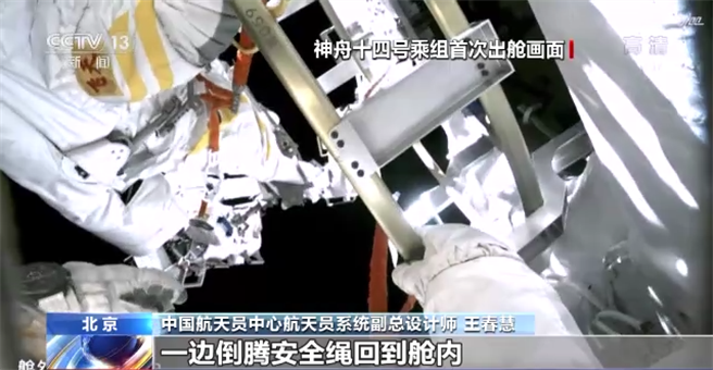 神舟十四號乘組兩名太空人已成功出艙，首次驗證艙外救援。（央視新聞）