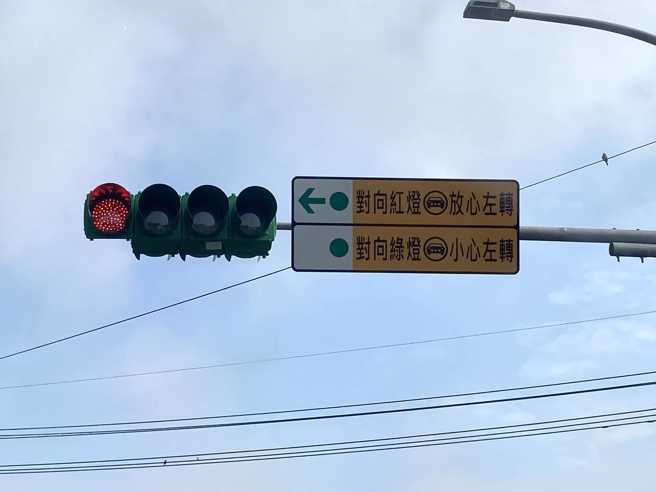 桃园一处红绿灯被发现放上告示板写，若出现绿灯和左转灯时，可以「放心左转」，但若只出现绿灯时，就须「小心左转」，网友却认为很多此一举。（翻摄自脸书「路上观察学院」）
