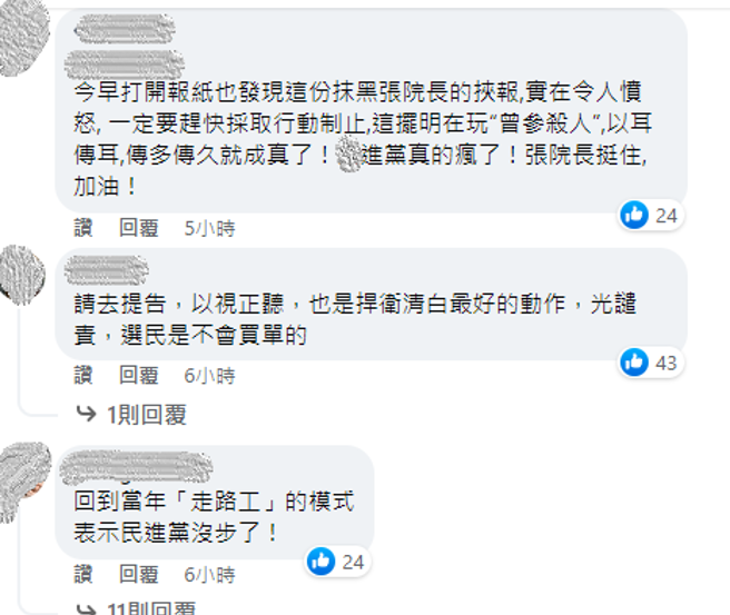 （取自张善政脸书）