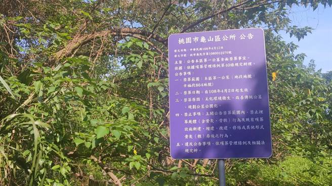 桃园市龟山第一公墓紧邻2000多户的幸福社区及没有操场的幸福国中，居民希望公墓迁葬，市议员陈雅伦希望加速作业。（赖佑维摄）