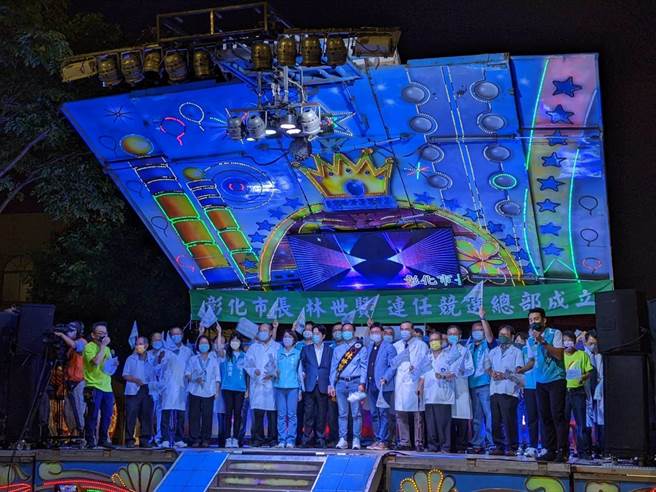 民进党提名彰化市长林世贤，17日晚举行竞选总部成立大会，副总统赖清德站台力挺医界、环保界和73个里等都动员，现场涌入2000多人。（吴敏菁摄）