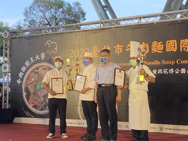 台北市长柯文哲(右二)颁奖给牛肉麵大赏金牌得主。（陈薏云摄）