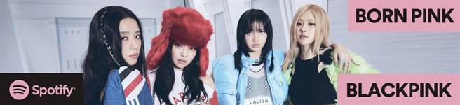 「BLACKPINK」新专辑发行后，再度重回2022年Spotify上播放量最高的女团。（Spotify提供）