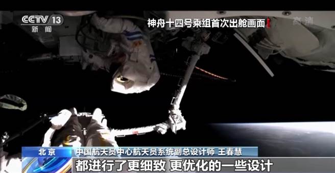 短期內兩次出艙，神十四乘組太空人第二次出艙活動優化設計。（央視新聞）