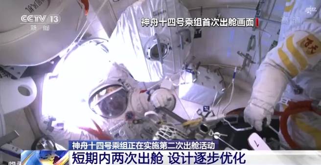 短期內兩次出艙，神十四乘組太空人第二次出艙活動優化設計。（央視新聞）