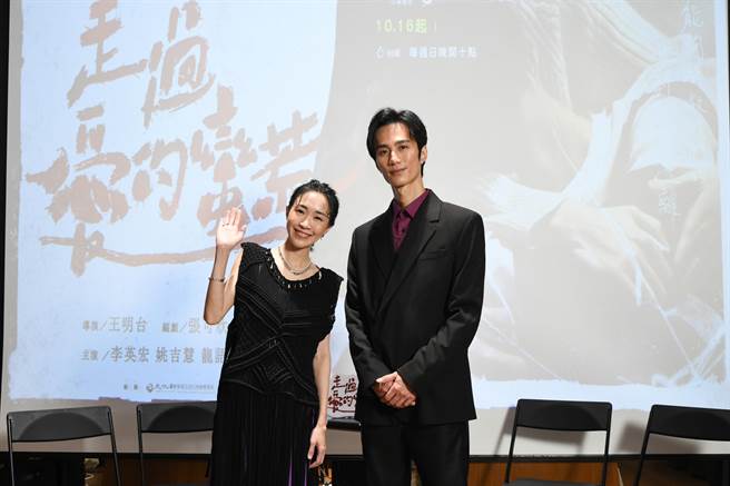 李英宏和姚吉慧今参加座谈会，与粉丝畅谈新作。（三禾行销提供）