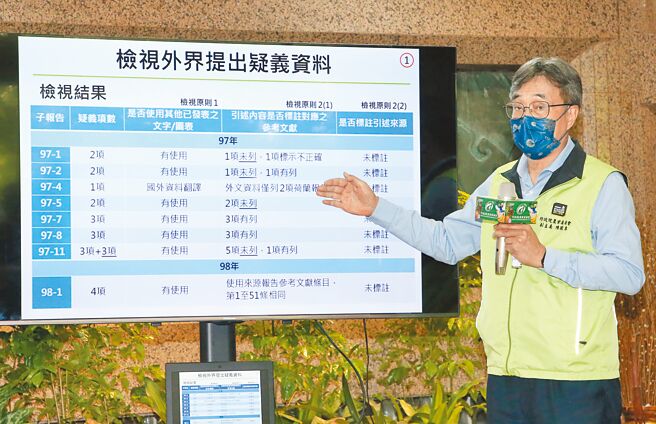 针对国民党桃园市长参选人张善政主持的研究案涉及侵权或抄袭，农委会16日由副主委陈骏季举行记者会说明调查结果。（赵双杰摄）