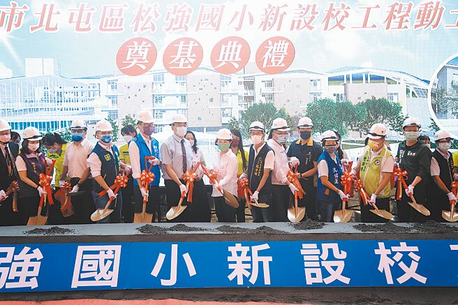 北屯区新校「松强国小」16日动土。（台中市政府提供／潘虹恩台中传真）