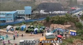 唐山市礦難14人死亡官方涉嫌瞞報 外界呼籲嚴查