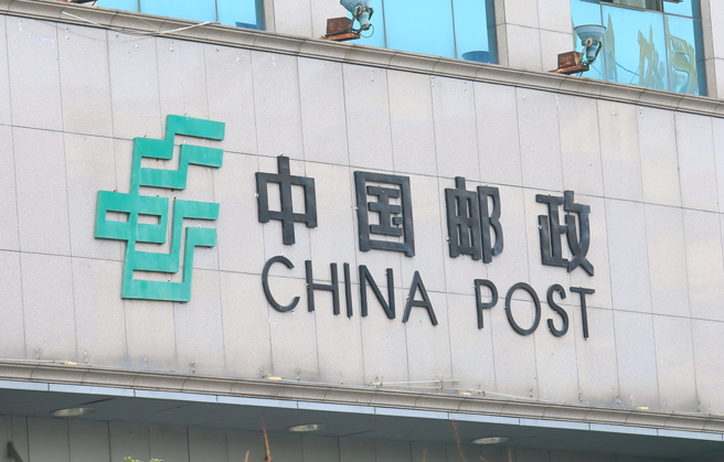 大陸央企中國郵政。(示意圖/shutterstock)