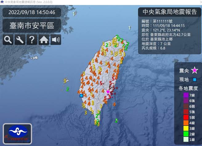 今天下午2點44分左右，台東縣池上鄉發生芮氏規模6.8的地震，雲嘉南地區都有4級震度。（讀者提供／洪榮志台南傳真）