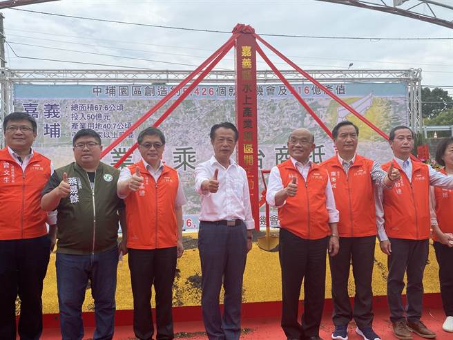 行政院长苏贞昌、嘉义县长翁章梁及各级民代出席水上产业园区动土典礼。（廖素慧摄）