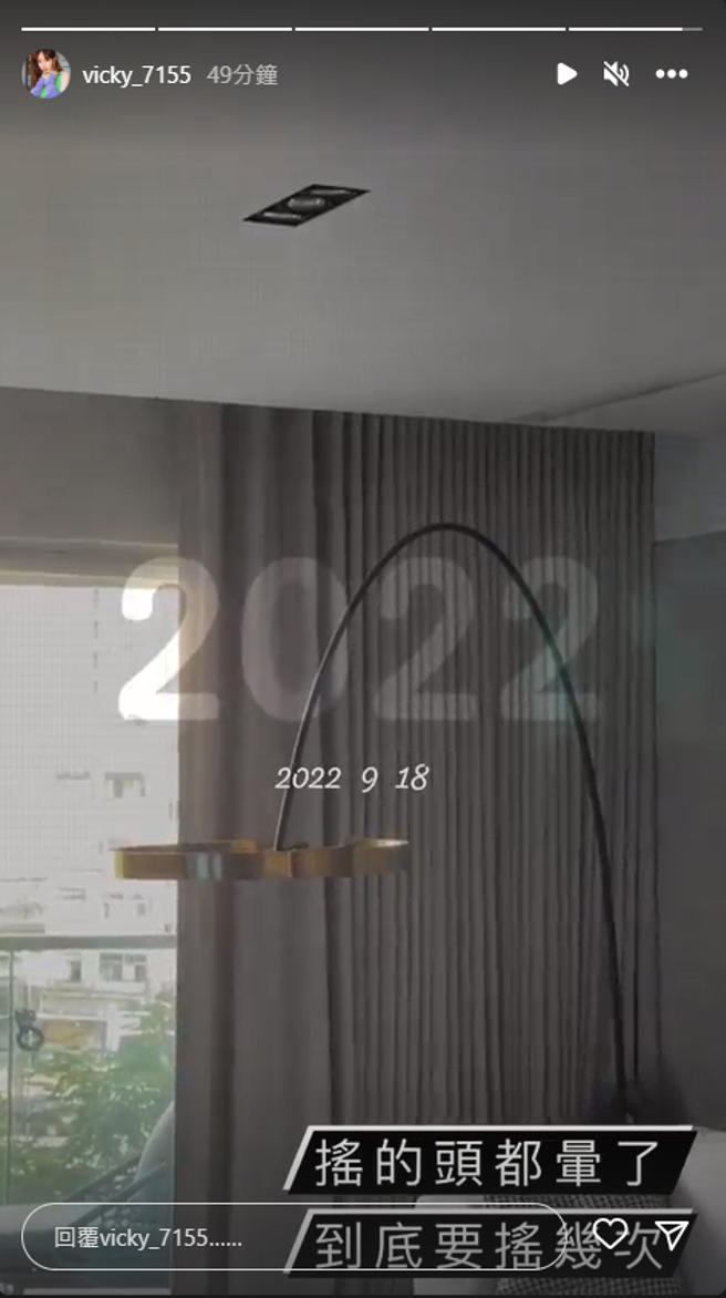 曾莞婷在IG上PO出劇烈搖晃的影片。（圖／IG@vicky_7155）