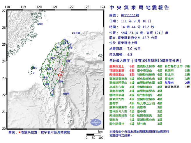 台东池上发生6.8大地震非常少见。(翻摄自气象局)
