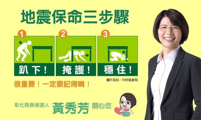 彰化县长参选人黄秀芳暂停竞选活动。（黄秀芳脸书）