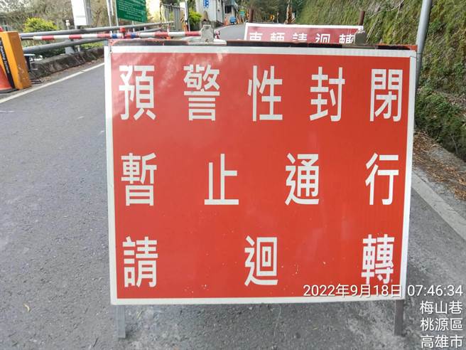 因為地震關係，南橫公路將於19日實施預警性封閉。（翻攝照片／林瑞益高雄傳真）