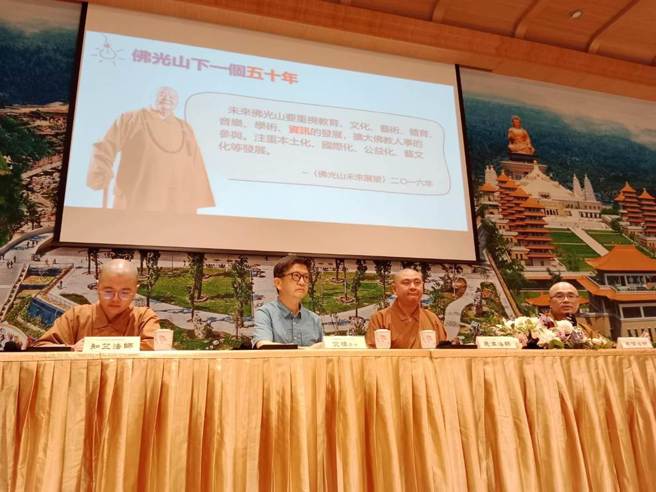 佛光山今（18）日在法宝堂举行以「科技弘法新契机」为主题的讲座，慧让、慧津、宓雄、知竺（右至左）共同出席。（柯宗纬翻摄）