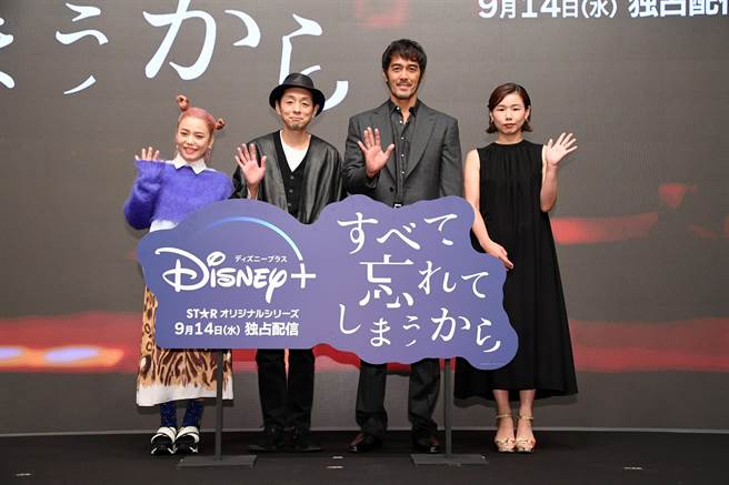恰拉（左起）、宫藤官九郎、阿部宽和导演岨手由贵子出席《因为我们忘记一切》记者会。（Disney＋提供）