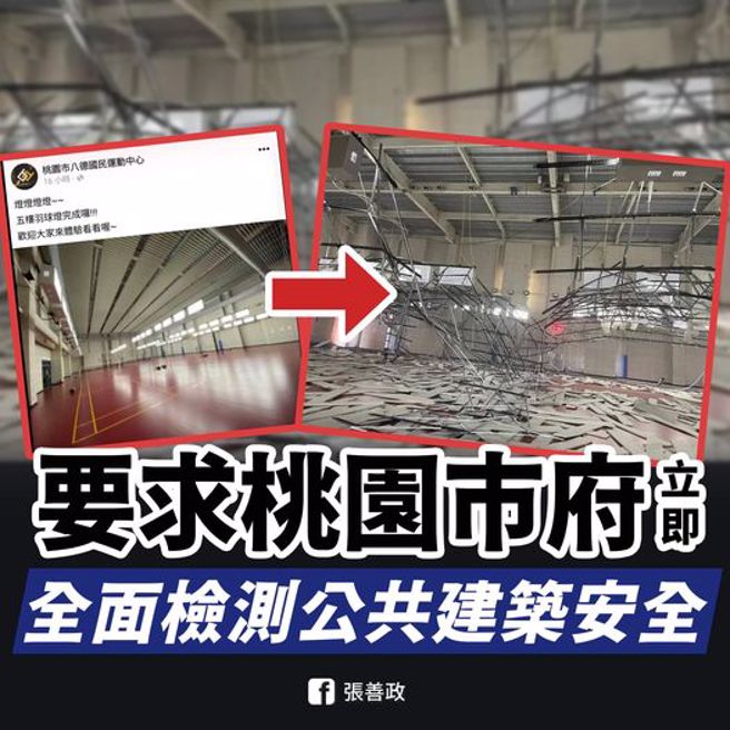 （取自张善政脸书）