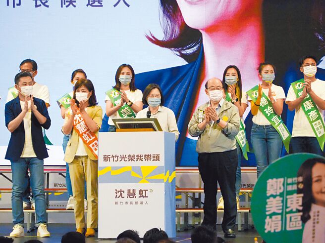 蔡英文總統在臉書呼籲，不要把防疫議題，變成負面選戰手段，被質疑防疫做得如何，民眾最有感，這是在帶風向嗎？圖為蔡英文總統（前右二）出席新竹市長參選人沈慧虹（前左二）百工百業後援會成立大會。（陳育賢攝）