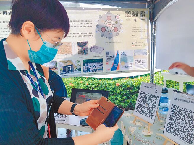 台中市文化局响应全国古蹟日，17、18日在台中市文化资产园区展出台中市再造歷史现场成果，文化局长陈佳君试玩AR游戏与文字云。（文化局提供／张亦惠台中传真）