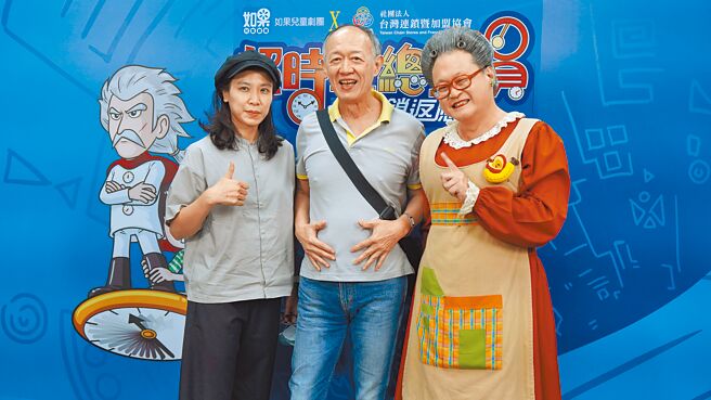 赵自强（右起）、金士杰、涂谷苹合作最新儿童剧。（如果儿童剧团提供）