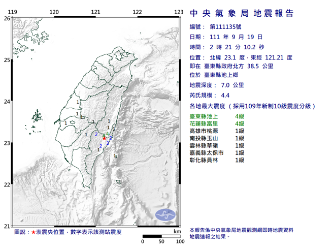 台东县池上乡凌晨规模4.4地震  花东最大震度4级。(图/气象局)
