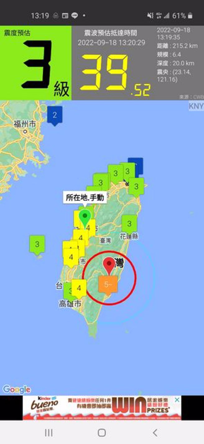 「KNY天氣」App後，地震前1分鐘會開始倒數。（圖／翻攝自PTT）