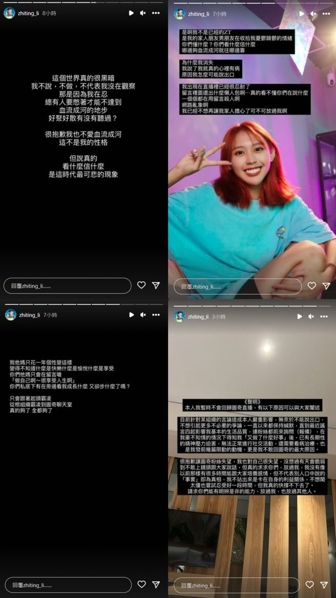 女星李芷婷今日凌晨一連PO出多張黑底白字抒發心情。（圖／IG@zhiting_li）