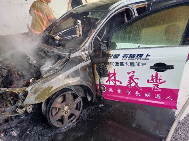 消防人员获报后，到场发现竟是无党籍台南市长参选人林义丰的竞选车。（读者提供／张毓翎台南传真）
