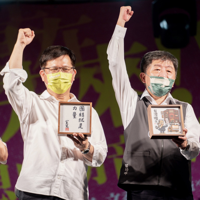 林佳龙、陈时中参加《台湾的未来！追想史明音乐祭》活动。(取自林佳龙脸书)